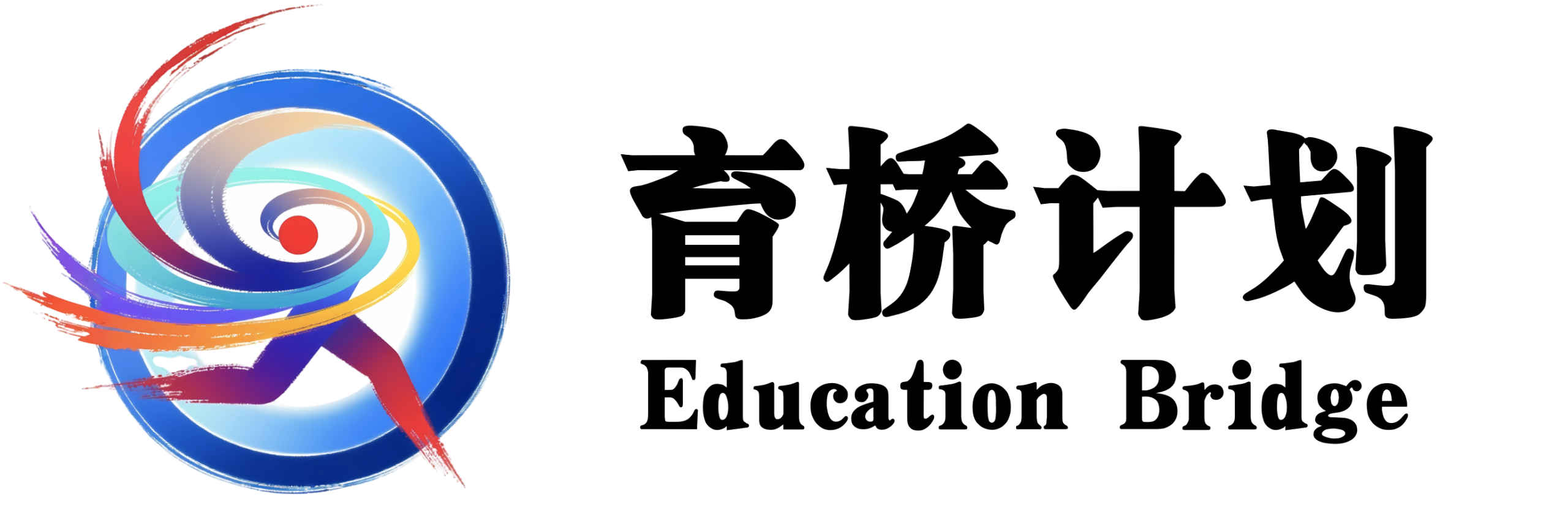 育桥计划演示网站